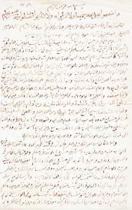 رسالة من محمد رشيد رضا إلى الملك عبدالعزيز عام 1338م