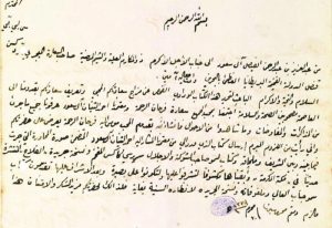 رسالة من الملك عبدالعزيز إلى القنصل البريطاني في البحرين تتضمن نسخة من جريدة الفلاح الصادرة في مكة