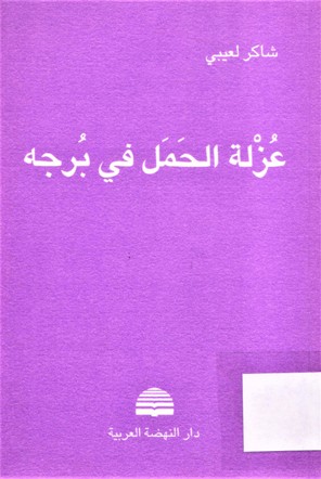 العربية برجة كيف اعرف